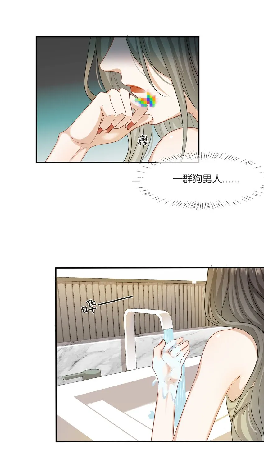 047工作的底线 第19页