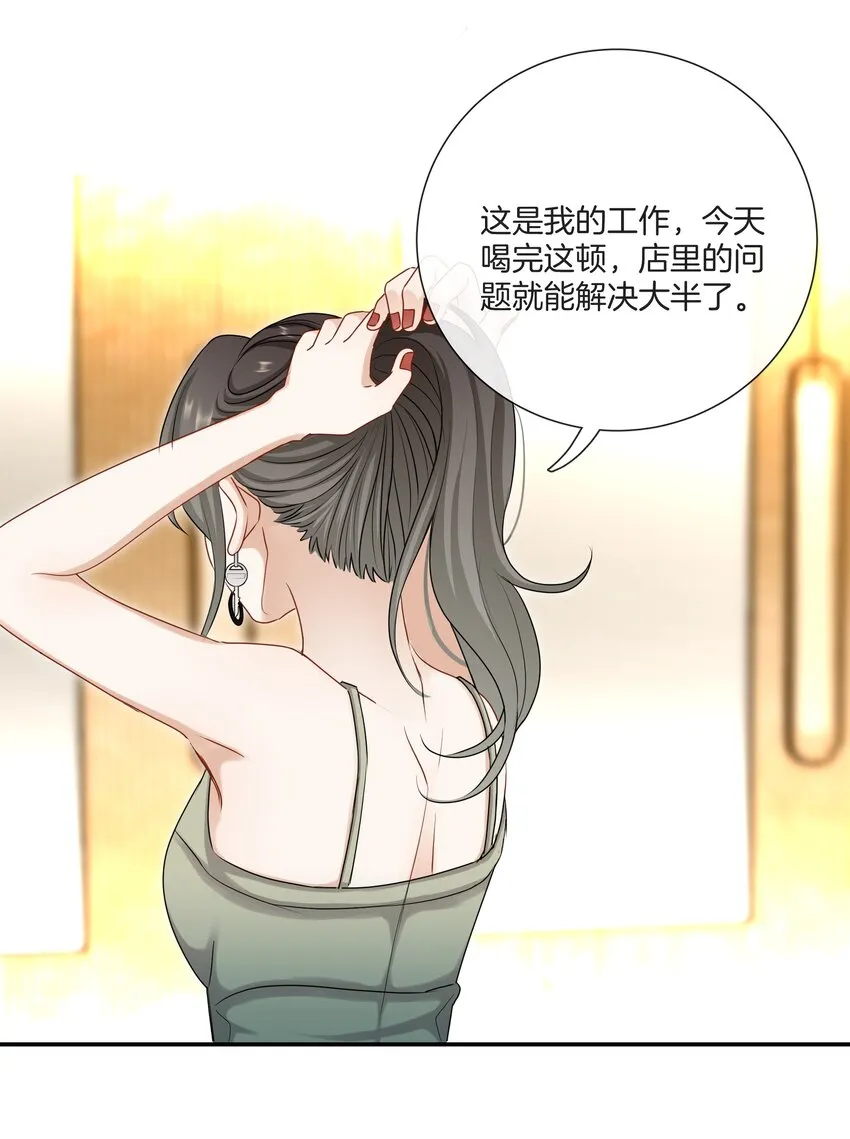 047工作的底线 第26页