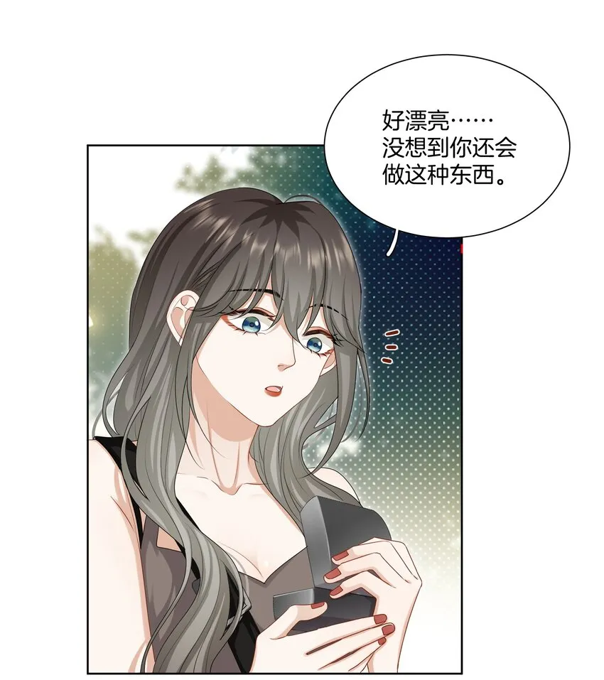 045粗鲁又纯真 第3页