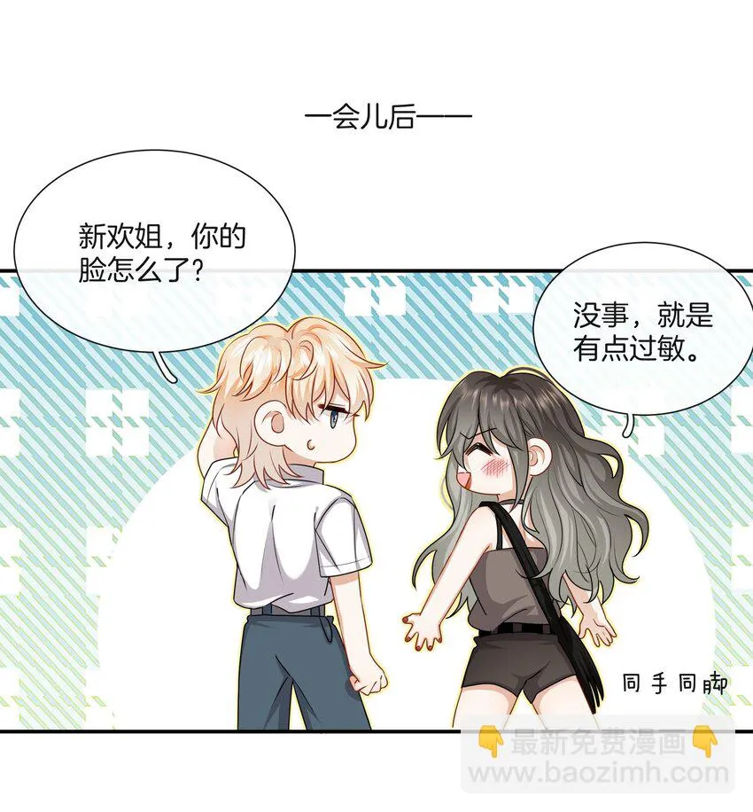 044特别的人 第20页
