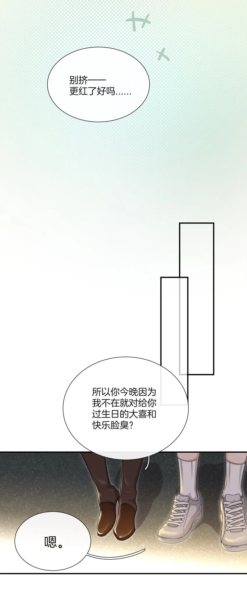 044特别的人 第22页