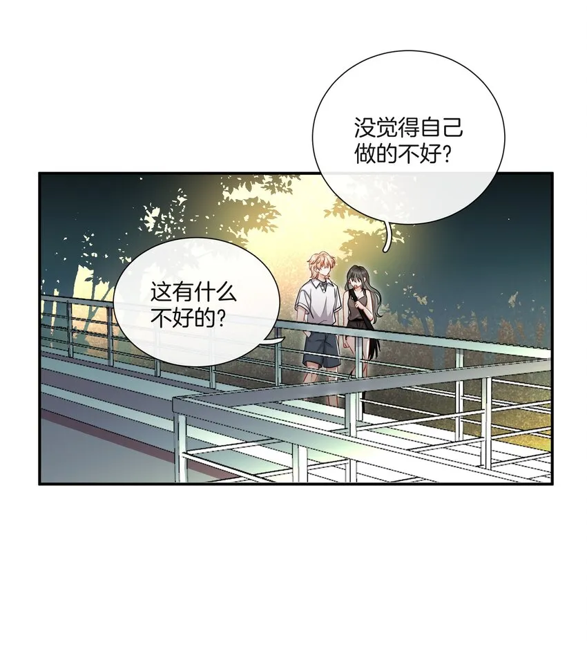 044特别的人 第23页