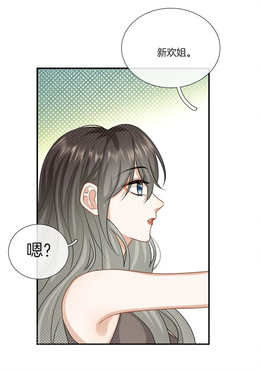 044特别的人 第32页