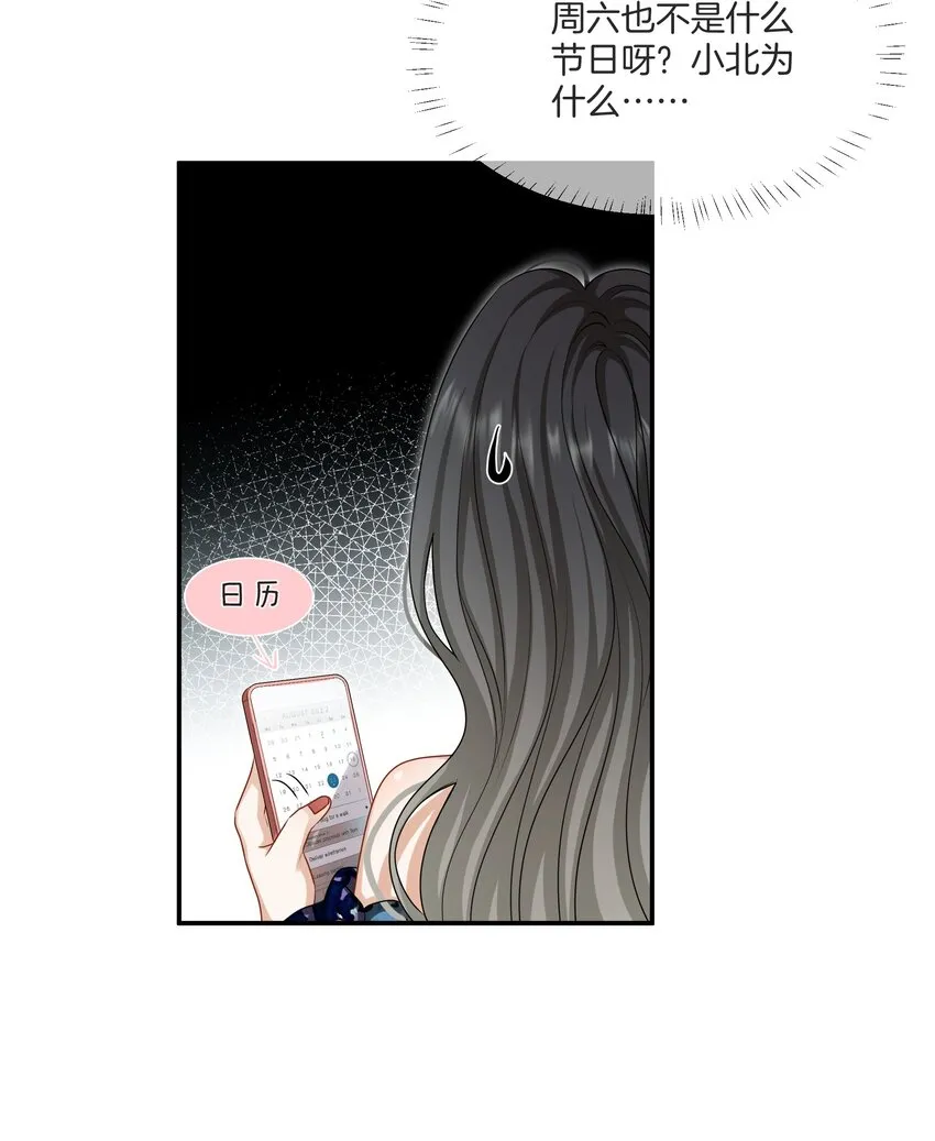043愿望实现了 第3页