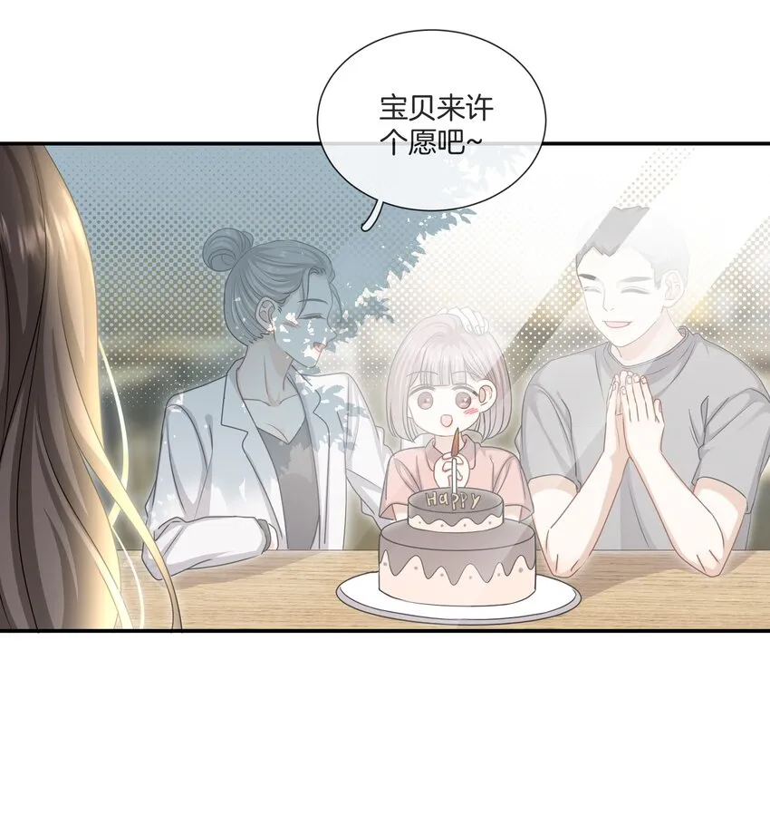 043愿望实现了 第8页