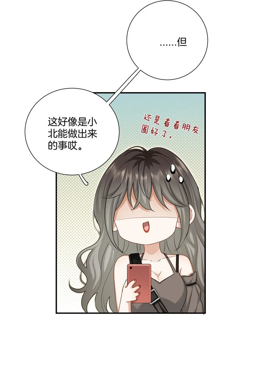 043愿望实现了 第17页