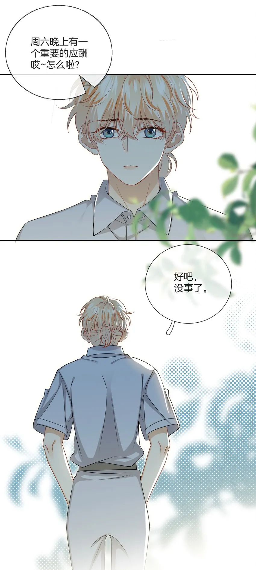 043愿望实现了 第20页