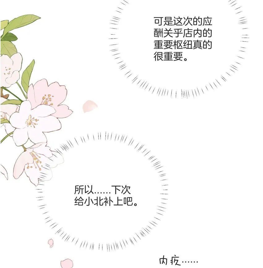 043愿望实现了 第22页