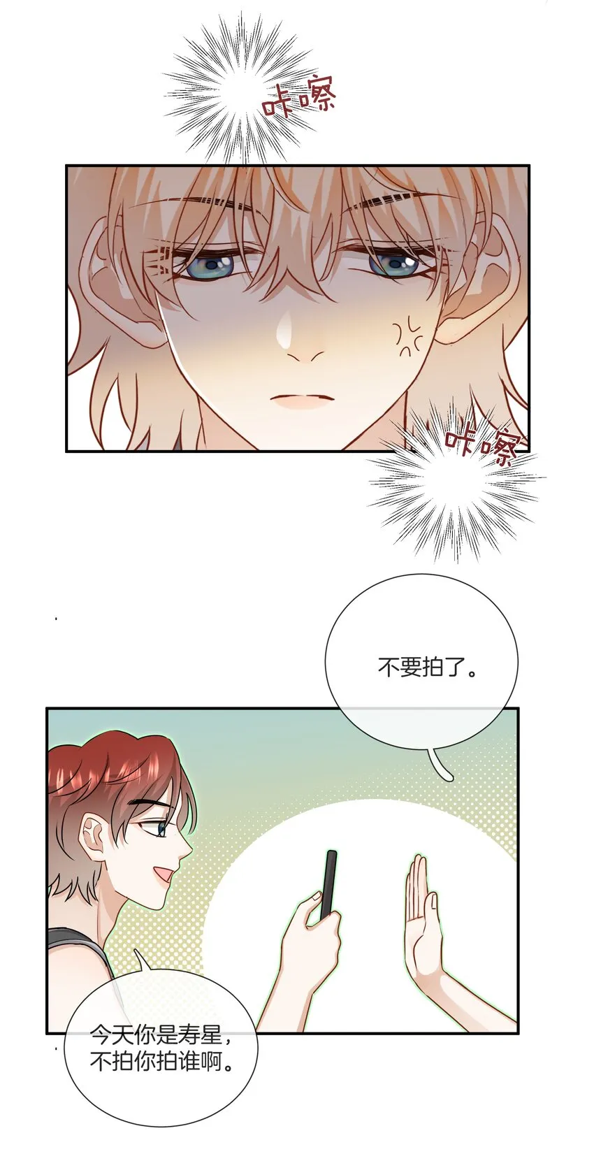 043愿望实现了 第24页