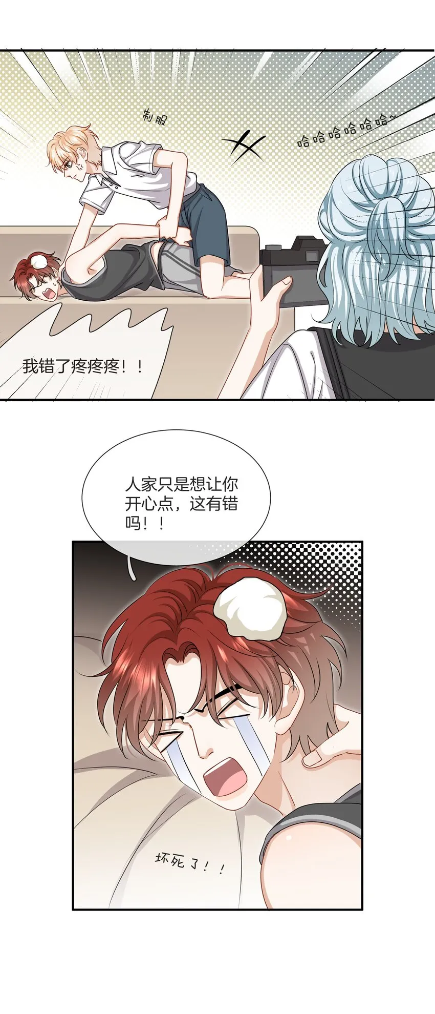 043愿望实现了 第27页
