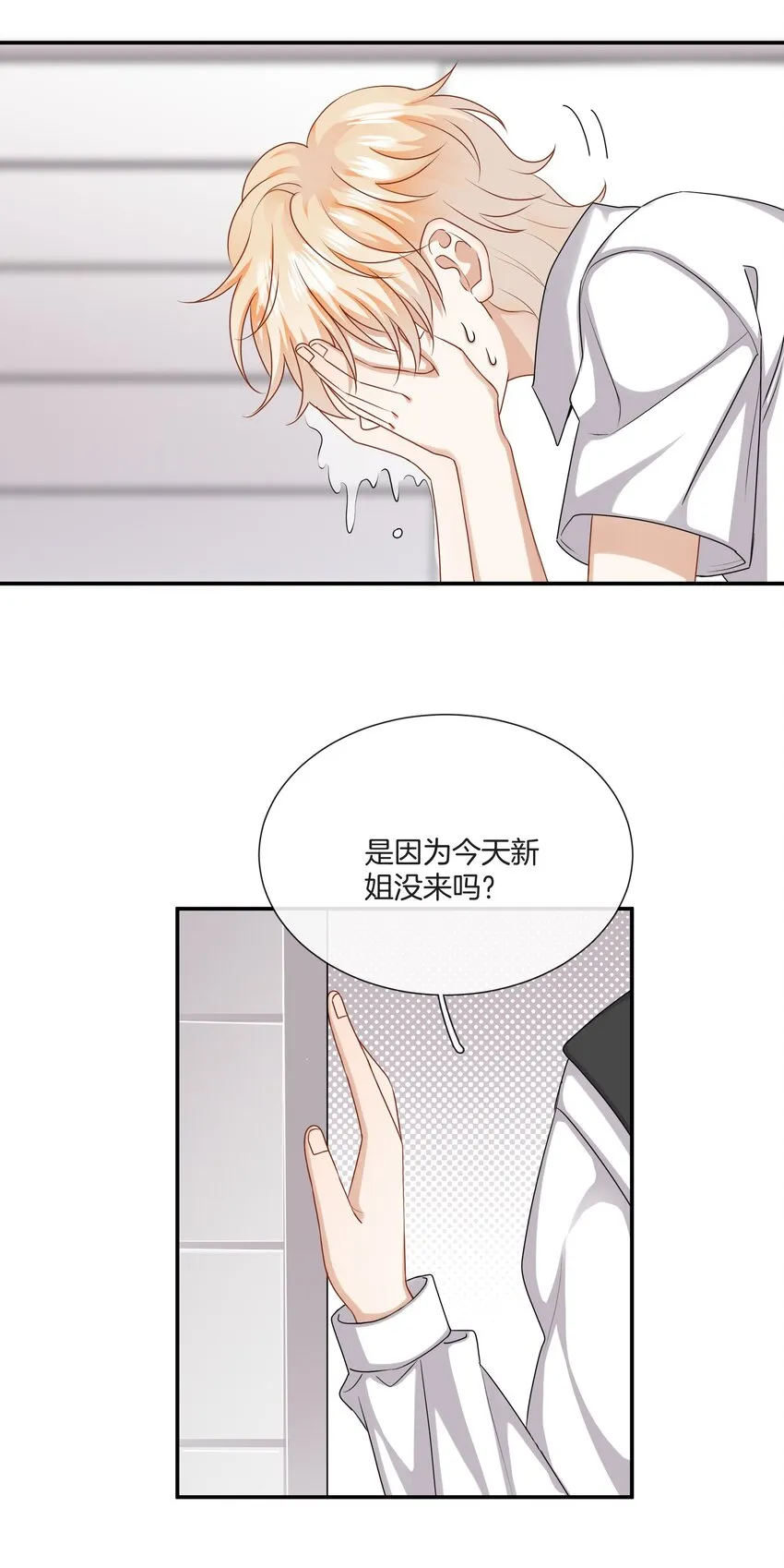 043愿望实现了 第29页