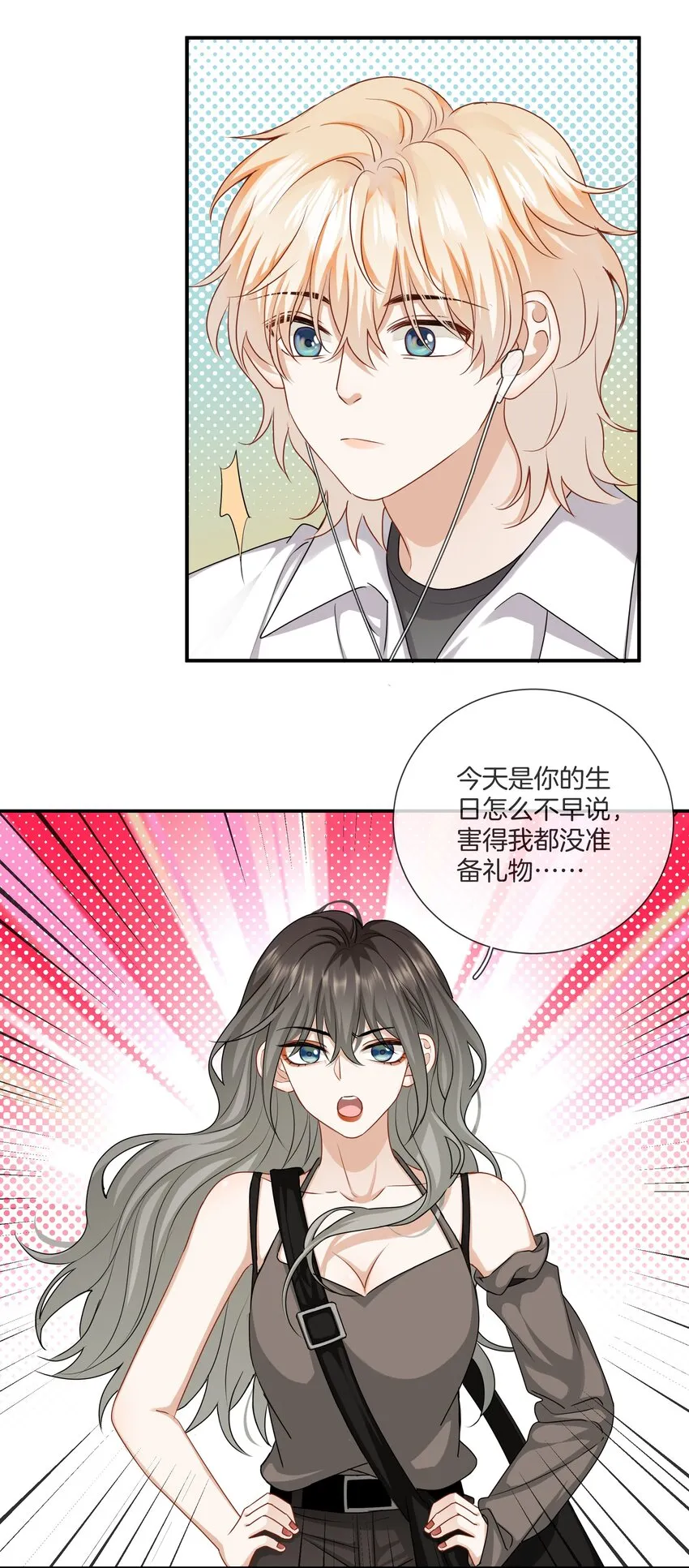 043愿望实现了 第37页