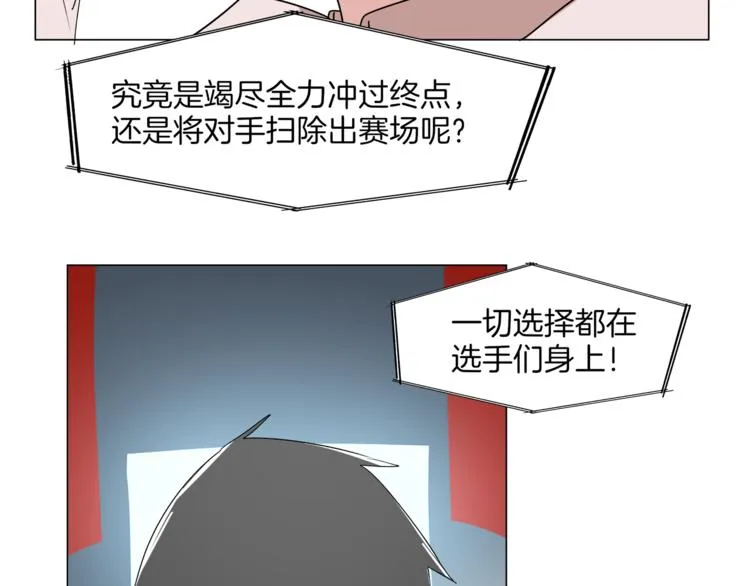 第11话 竞速初赛 第33页