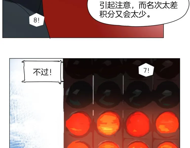 第11话 竞速初赛 第37页