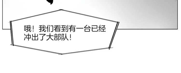 第11话 竞速初赛 第47页