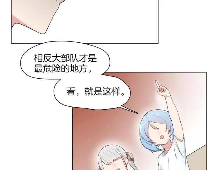 第11话 竞速初赛 第56页