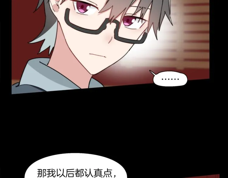 第10话 决不放弃你 第39页