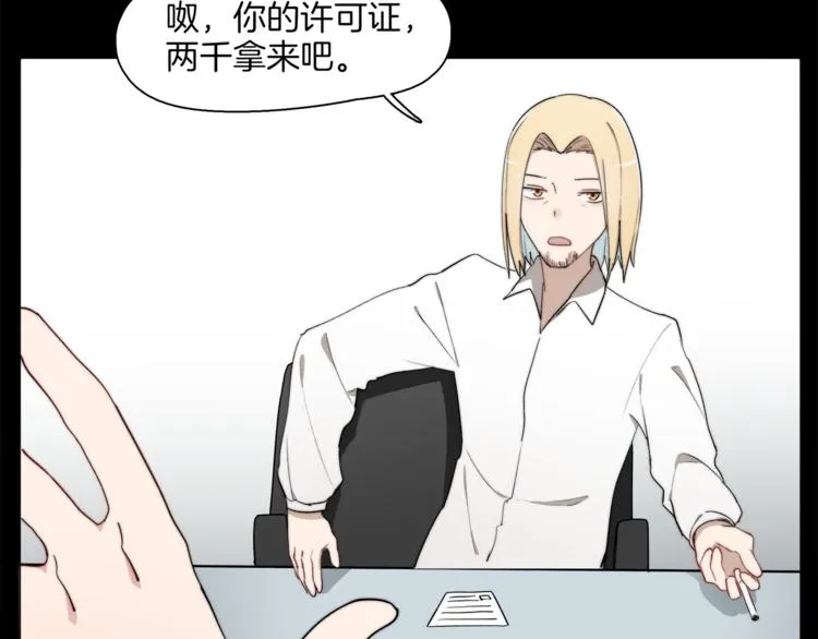 第10话 决不放弃你 第42页