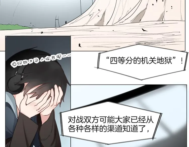 第5话 菜鸟的反击 第2页