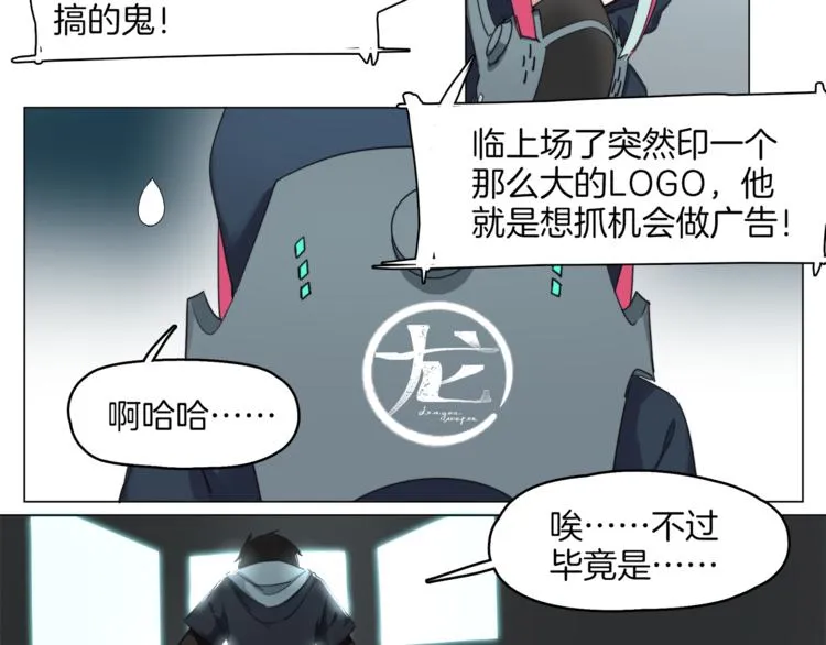 第5话 菜鸟的反击 第4页
