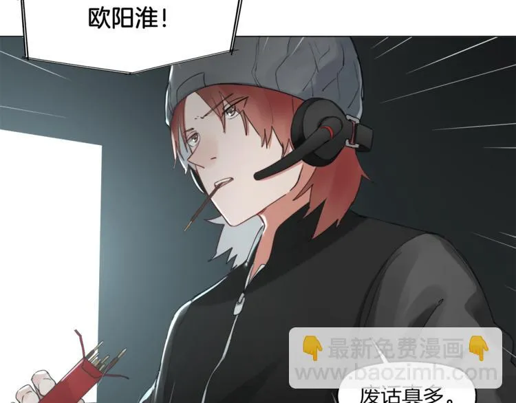 第5话 菜鸟的反击 第6页