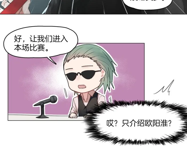第5话 菜鸟的反击 第7页