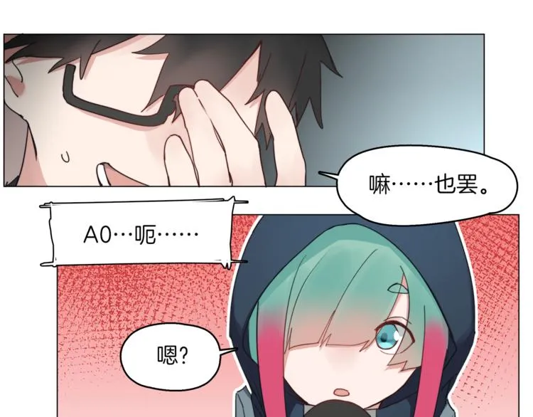 第5话 菜鸟的反击 第8页
