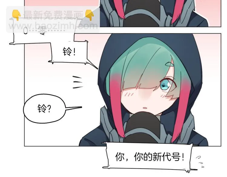 第5话 菜鸟的反击 第9页