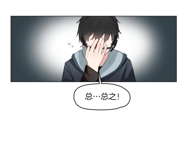 第5话 菜鸟的反击 第10页