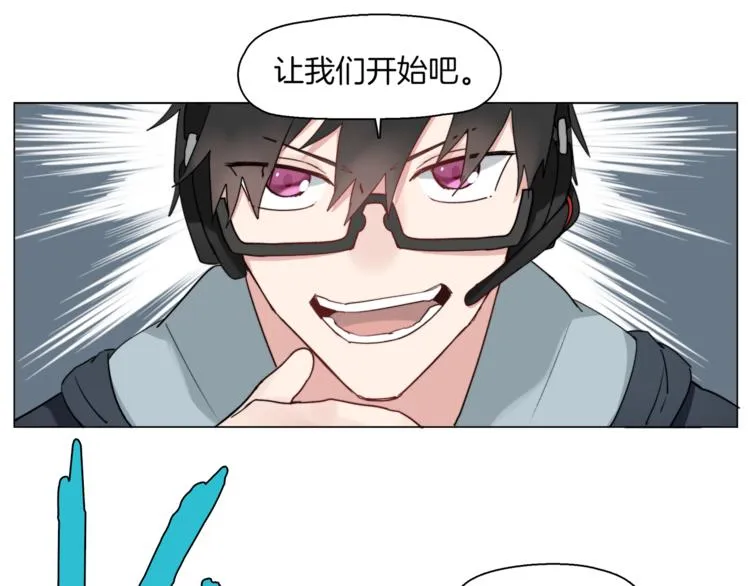 第5话 菜鸟的反击 第11页