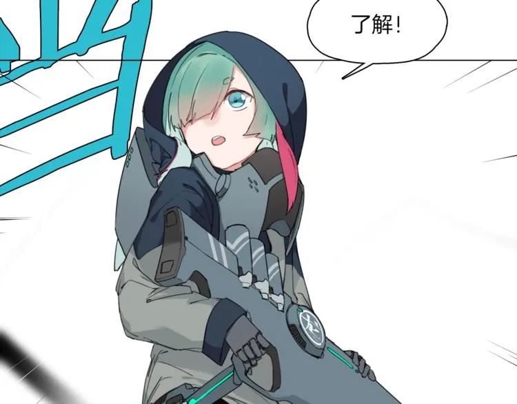 第5话 菜鸟的反击 第12页