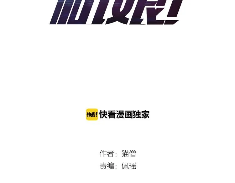 第5话 菜鸟的反击 第15页
