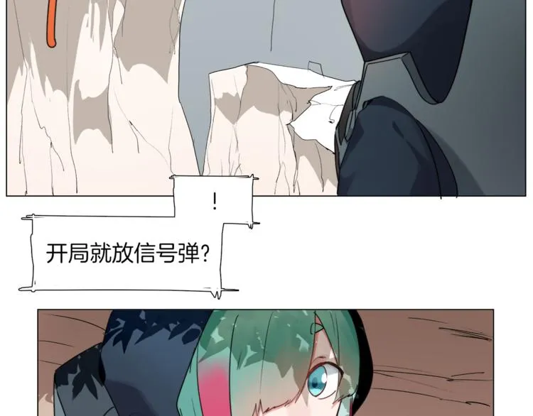 第5话 菜鸟的反击 第18页