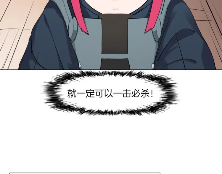 第5话 菜鸟的反击 第23页