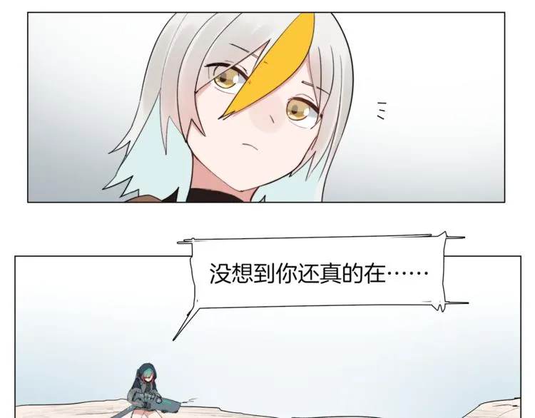 第5话 菜鸟的反击 第26页
