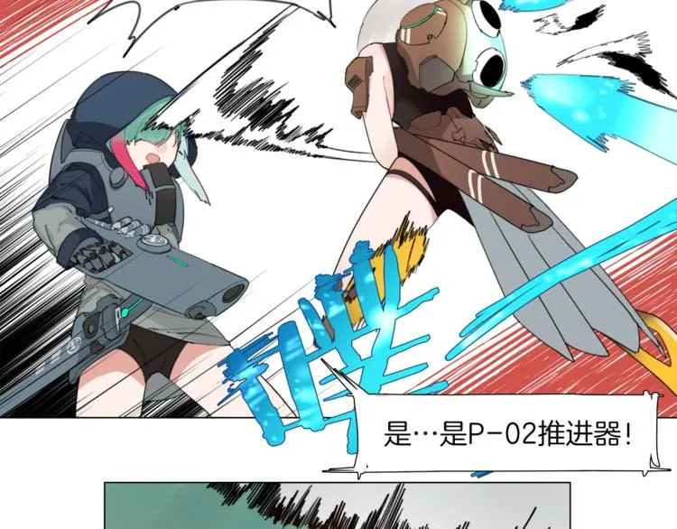 第5话 菜鸟的反击 第32页
