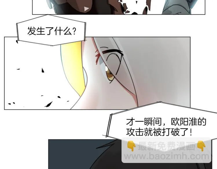 第5话 菜鸟的反击 第36页
