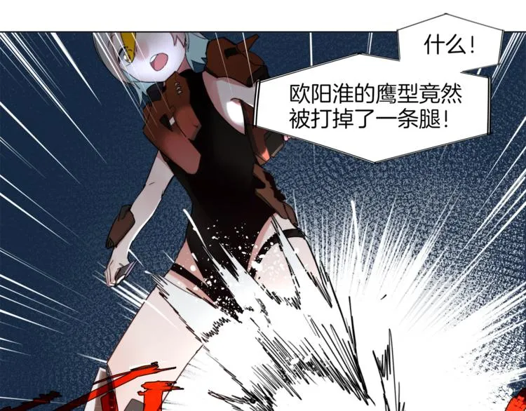 第5话 菜鸟的反击 第39页