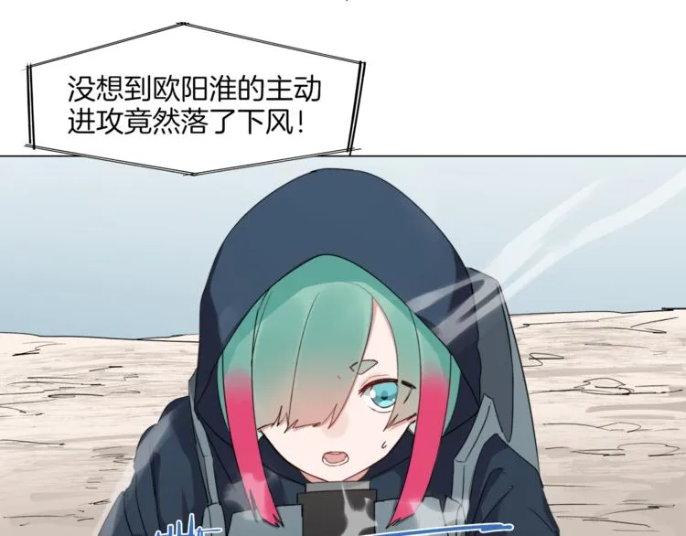 第5话 菜鸟的反击 第41页