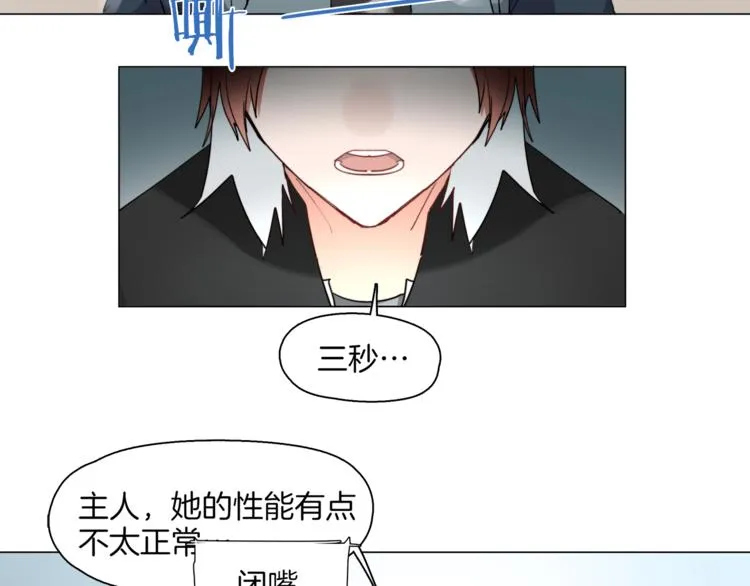 第5话 菜鸟的反击 第42页