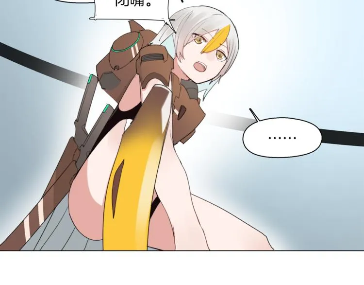第5话 菜鸟的反击 第43页
