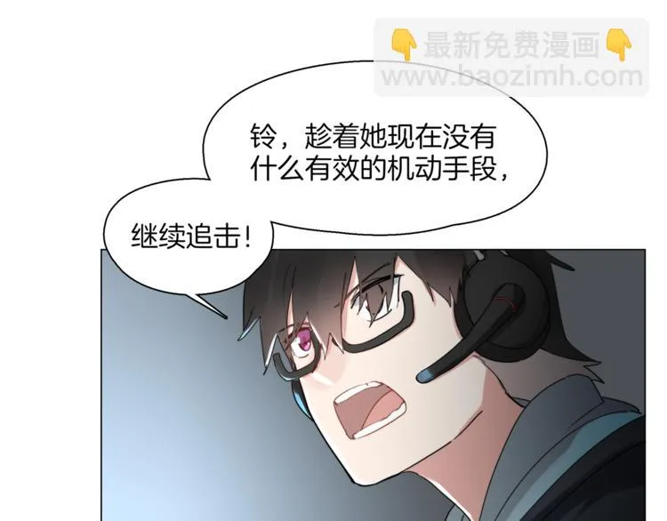 第5话 菜鸟的反击 第44页