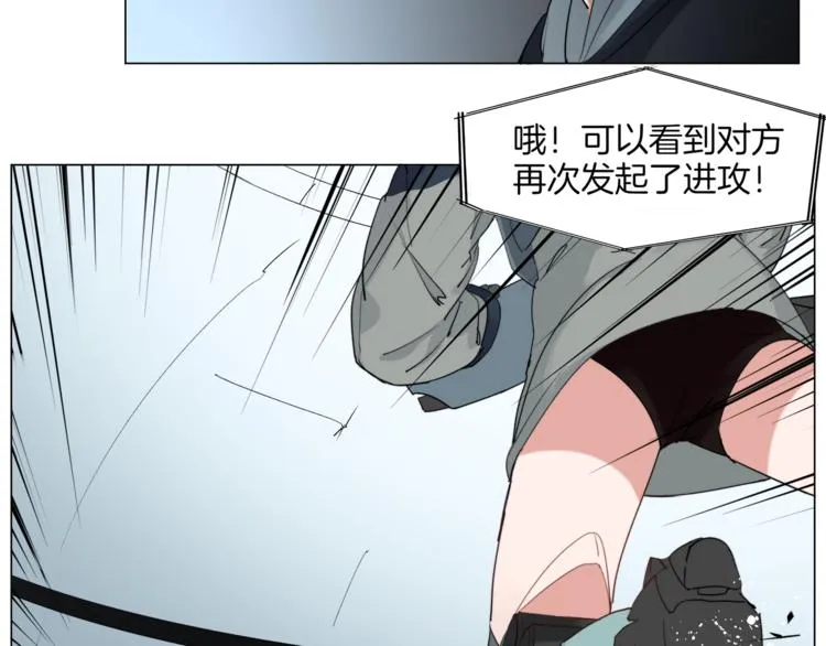 第5话 菜鸟的反击 第45页
