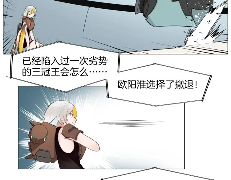 第5话 菜鸟的反击 第46页
