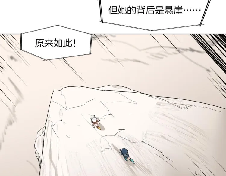 第5话 菜鸟的反击 第47页
