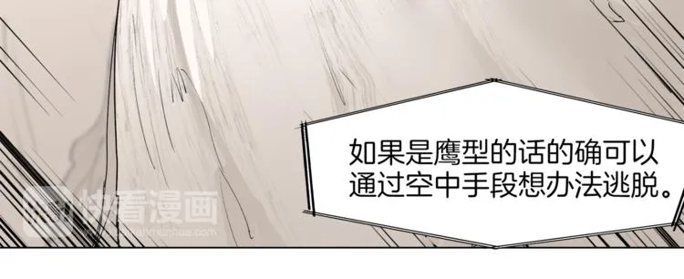 第5话 菜鸟的反击 第48页