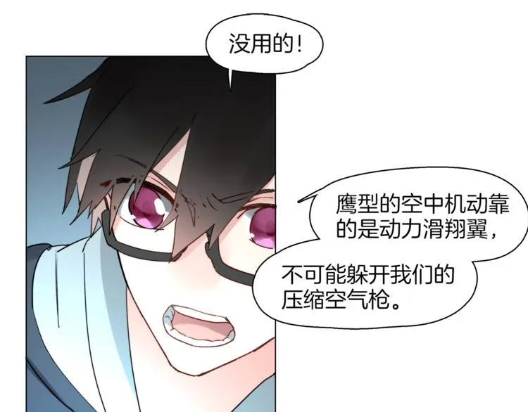 第5话 菜鸟的反击 第49页