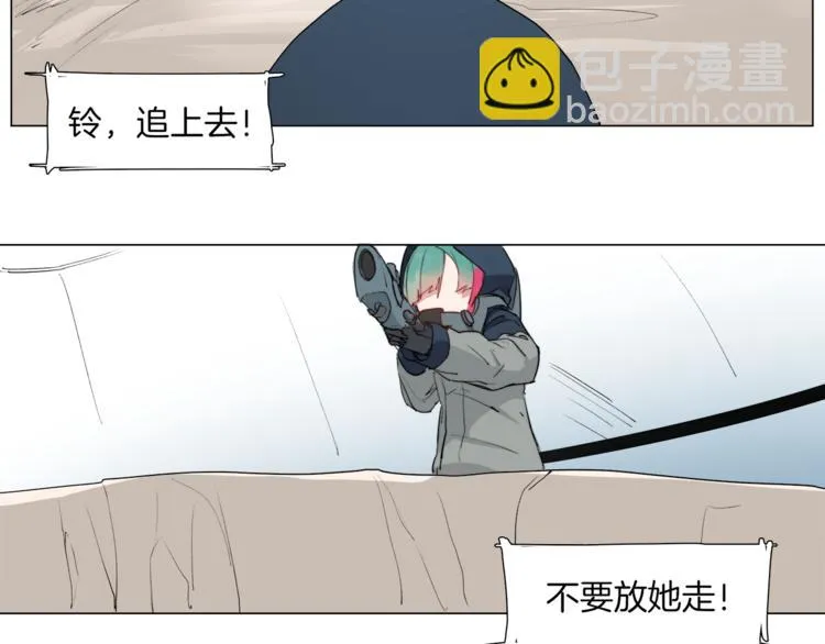 第5话 菜鸟的反击 第52页