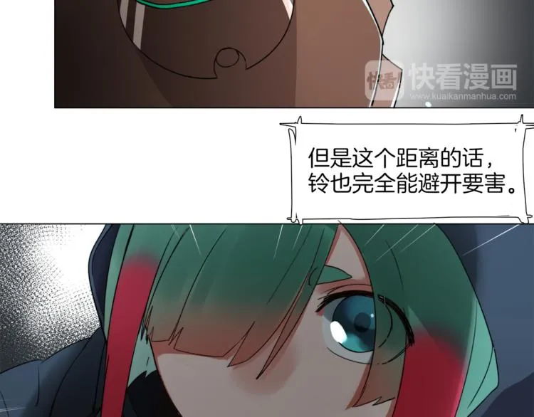第5话 菜鸟的反击 第57页