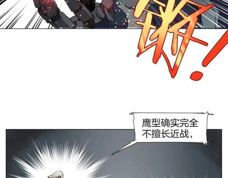 第5话 菜鸟的反击 第61页